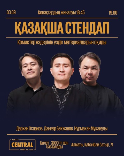 Stand Up: Қазақша стендап концерт┃Алматы 03.09.2025
