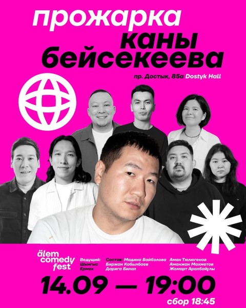 Stand Up: ПРОЖАРКА Каны Бейсекеева на Älem Comedy Fest┃Алматы 14.09.2025