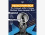 Главный забег страны SNOW LEOPARD RUN 2025