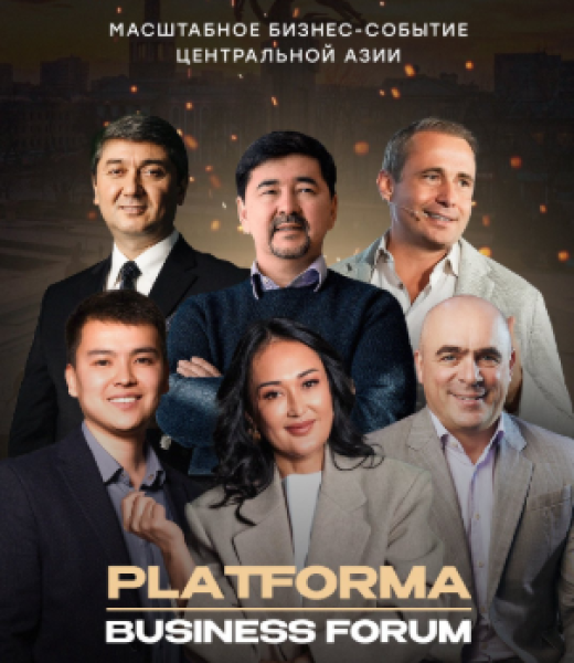 Бизнес форум «Платформа» — главное бизнес-событие Центральной Азии 