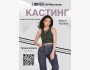 Кастинг моделей в Южную Корею