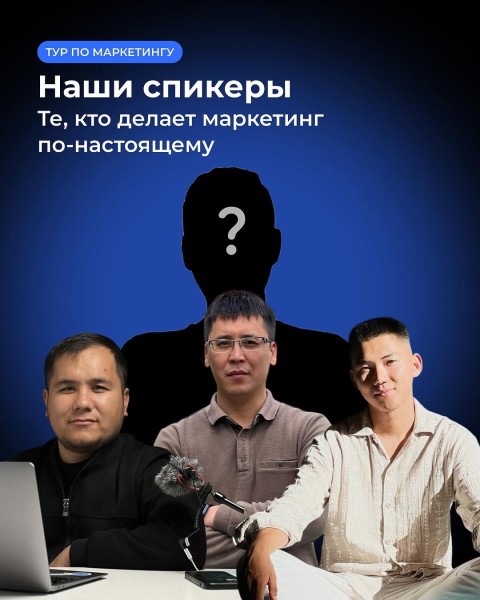 Маркетинг тур в горах Кара-Кой