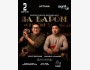 Stand Up: За баром┃Астана 02.08.2025