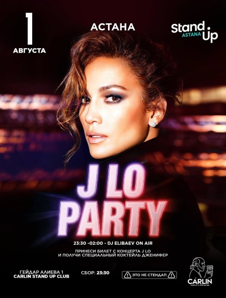 J LO PARTY в Астане