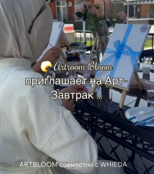 Арт-завтрак от Artroom Bloom | Ош 04.08.2025