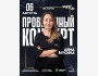 Stand Up: Проверочный концерт Айны Мусиной┃Астана 06.08.2025