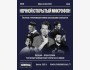 Stand Up: Новые шутки┃Алматы 06.08.2025