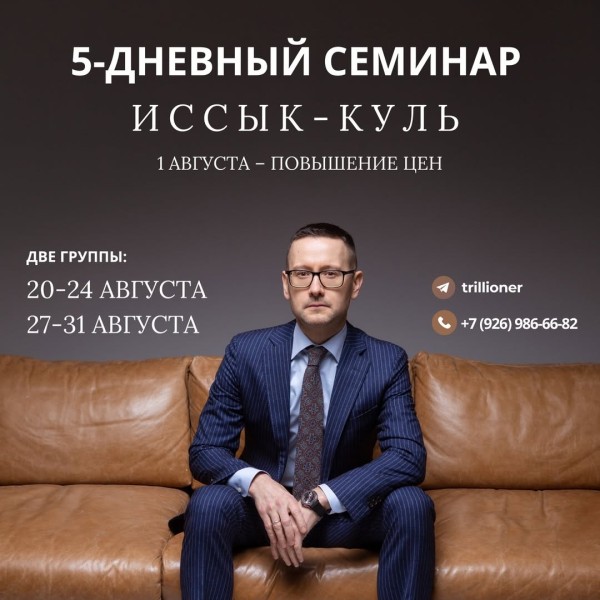 5-дневный семинар Шамиля Аляутдинова на Иссык-Куле | 1 группа 20.08.2025