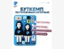 Буткемп по глубинным интервью в онлайн формате