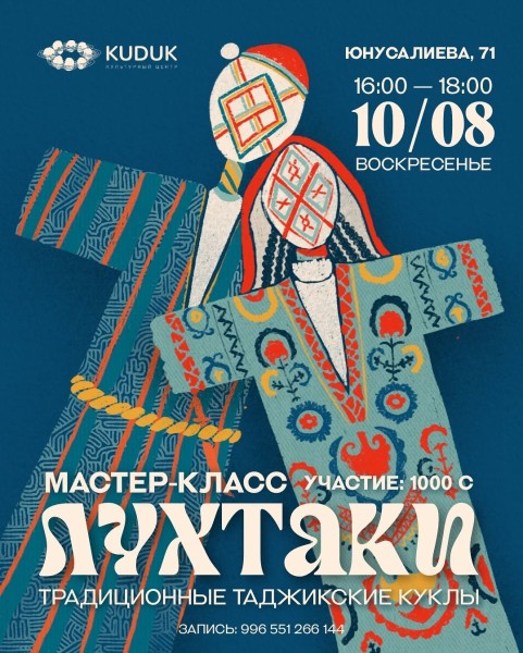 Мастер-класс: Традиционные Таджикские куклы-лухтаки своими руками