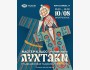 Мастер-класс: Традиционные Таджикские куклы-лухтаки своими руками