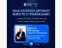 LIVE-разбор инвестиционных портфелей с Эриком Найманом