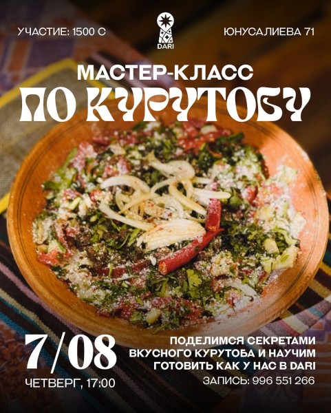 Мастер-класс по курутобу в DARI