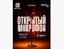Stand Up: Открытый микрофон┃Астана 08.08.2025