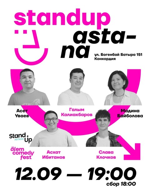 Stand Up Концерт в рамках Alem Comedy Fest┃Астана 12.09.2025