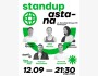 Stand Up Концерт в рамках Alem Comedy Fest┃Астана 12.09.2025