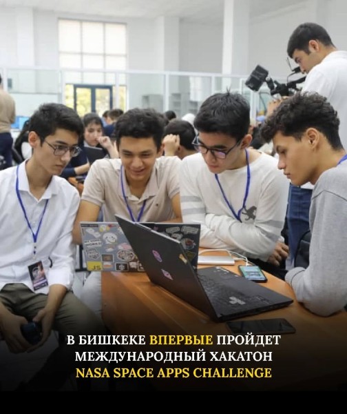 NASA Space Apps Challenge в Бишкеке