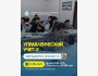 Курс: «Управленческий учет 2»