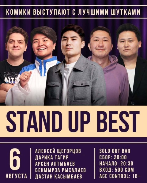Stand Up: Best┃Бишкек 06.08.2025
