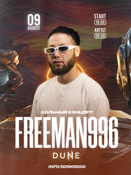 FREEMAN996 в Dune