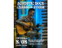 Acoustic Rock Classics в DARI