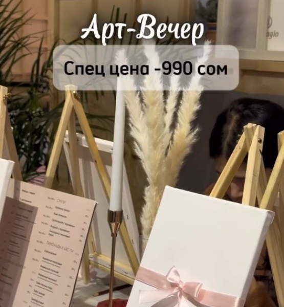 Арт-вечер в кофейне «Bellagio» | Бишкек 08.08.2025