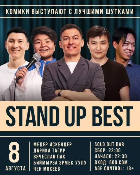 Stand Up: Best┃Бишкек 08.08.2025