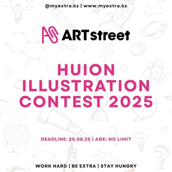 Конкурс HUION × ART street Illustration Contest 2025!