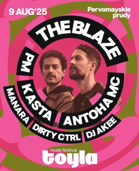 Toyla music festival 2025 в Алматы