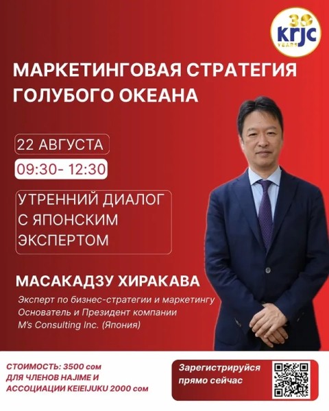 Встреча: «Маркетинговая стратегия голубого океана»