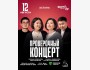 Stand Up: Проверочный концерт┃Астана 12.08.2025