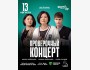 Stand Up: Проверочный концерт┃Астана 13.08.2025
