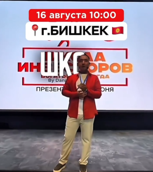 Мастер-класс: «Как привлечь инвестиции в свой бизнес»