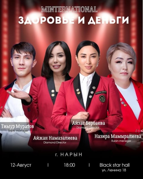Встреча: «Здоровье и деньги» в Нарыне