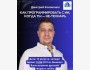 Онлайн-сессия: «Как программировать с ИИ, когда ты — не-технарь»