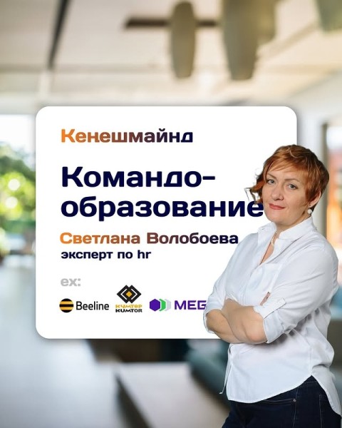 SmartФорум с HR-экспертом: «Сильная команда — основа устойчивого бизнеса»