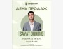 День продаж в Zhanpresso с Саятом Өндіріс