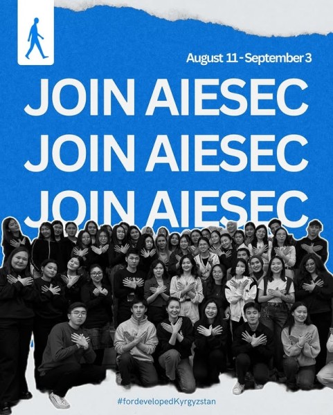Набор в AIESEC в Кыргызстане