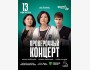 Stand Up: Проверочный концерт┃Астана 13.08.2025