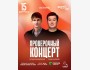 Stand Up: Проверочный концерт Галыма Калиакбарова и Славы Клочкова┃Астана 15.08.2025