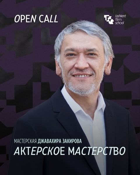 Набор в актёрскую мастерскую Джавахира Закирова