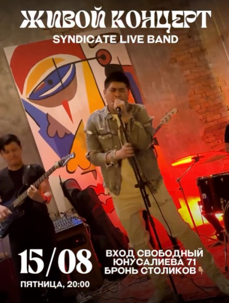 Живая музыка в DARI — SYNDICATE live band