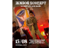 Живая музыка в DARI — SYNDICATE live band