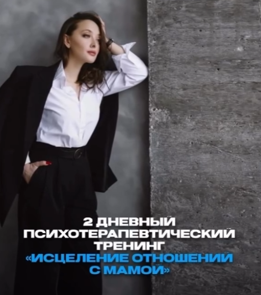 Психотерапевтический тренинг: «Исцеление отношений с мамой»