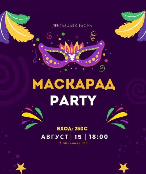 Masquerade Party в Бишкеке