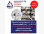 Курс: «Основы бухгалтерского учёта»