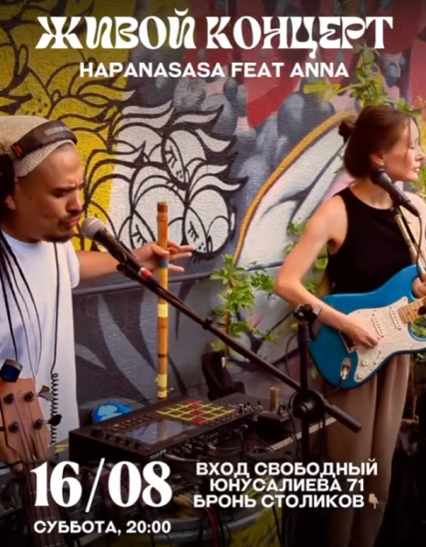 Hapanasasa feat Anna — живой концерт в DARI 