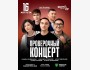 Stand Up: Проверочный концерт┃Астана 16.08.2025