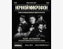 Stand Up: Ночной микрофон┃Алматы 15.08.2025