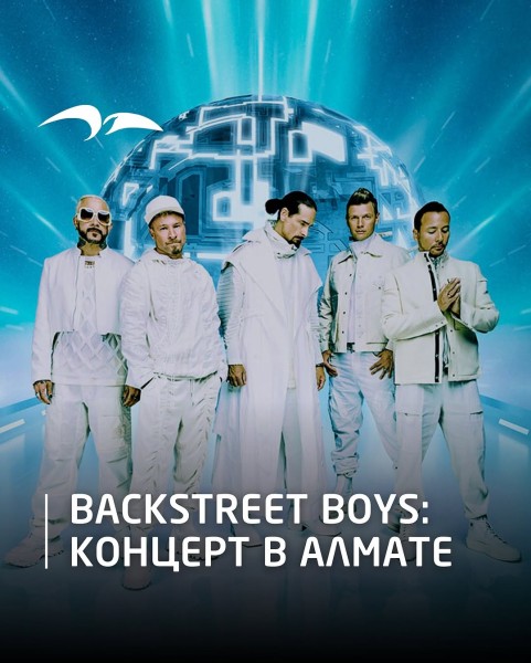 Концерт BACKSTREET BOYS в Алматы